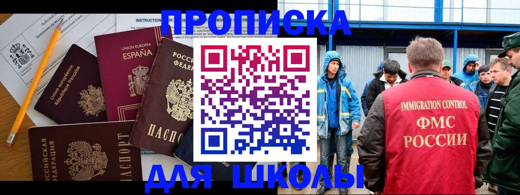 временная регистрация в квартире в Куртамыше