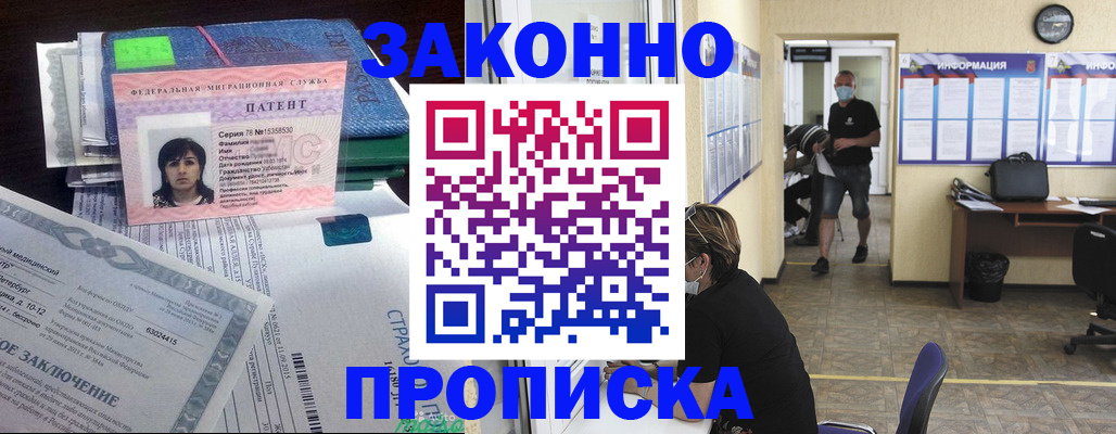 временная регистрация купить в Куртамыше